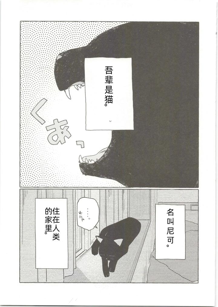 25×2TIME! by Nibunn no Ichi! (50%OFF) [Chn] page 6