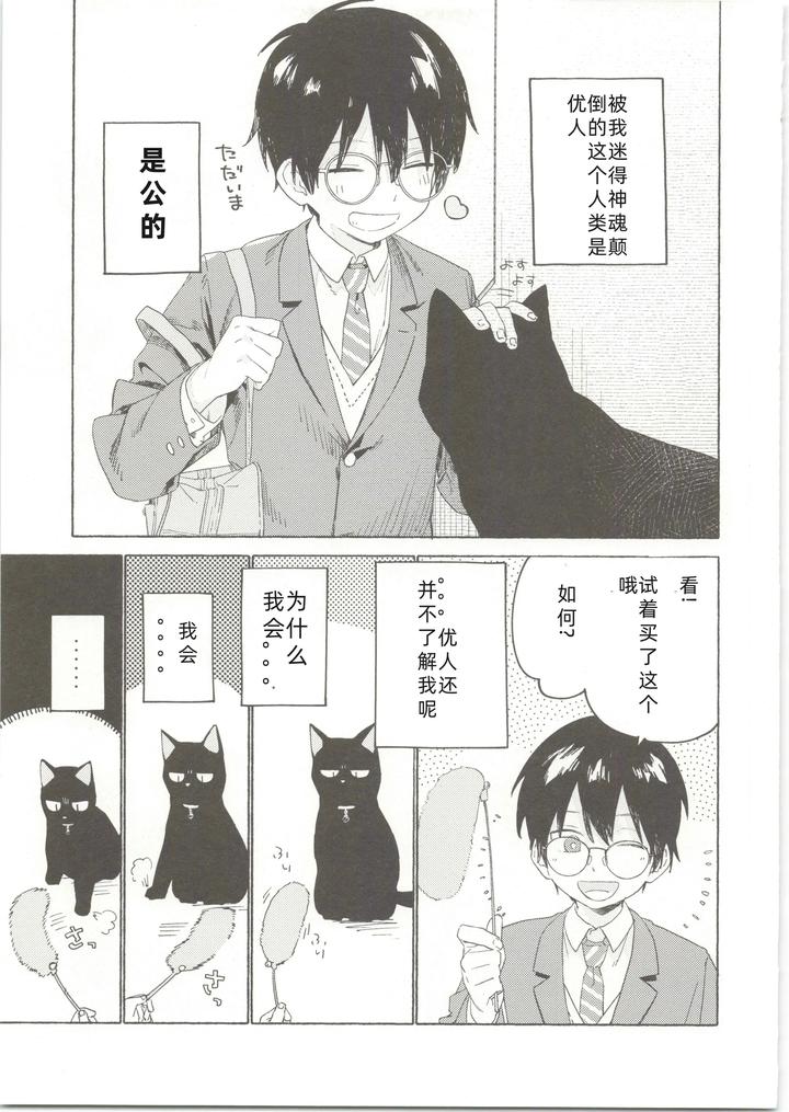 25×2TIME! by Nibunn no Ichi! (50%OFF) [Chn] page 8