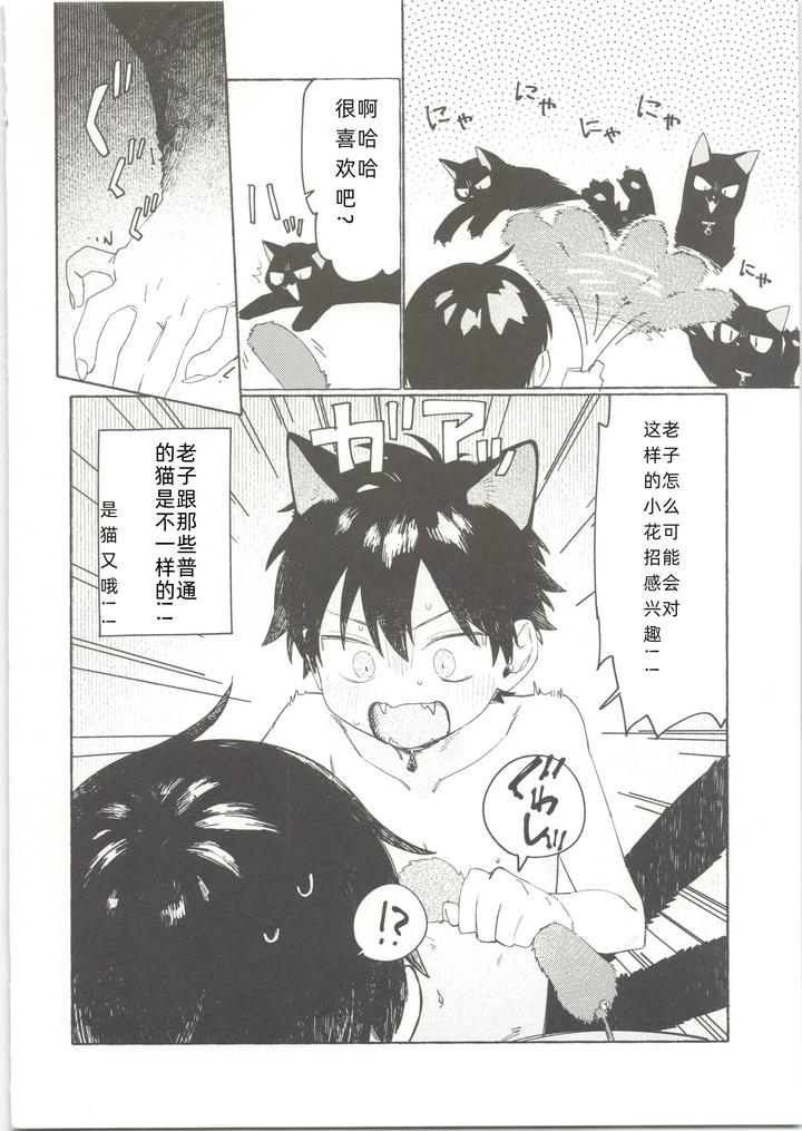 25×2TIME! by Nibunn no Ichi! (50%OFF) [Chn] page 9