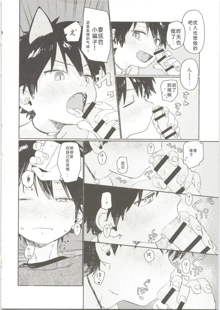 25×2TIME! by Nibunn no Ichi! (50%OFF) [Chn] page 23