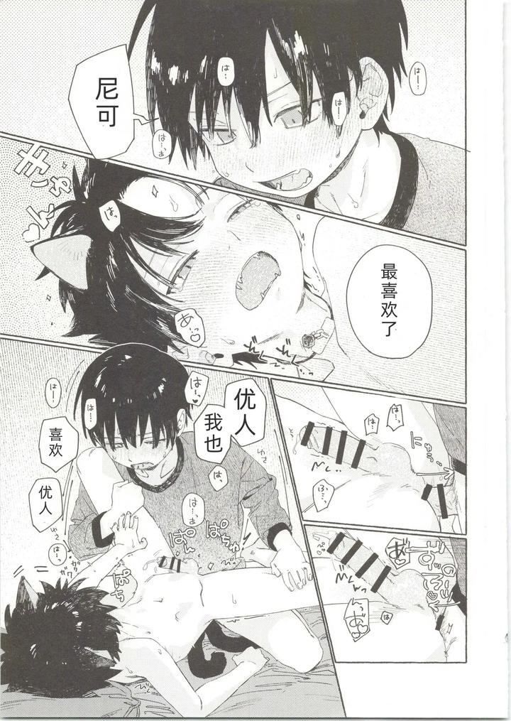 25×2TIME! by Nibunn no Ichi! (50%OFF) [Chn] page 28