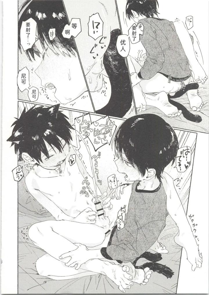 25×2TIME! by Nibunn no Ichi! (50%OFF) [Chn] page 29