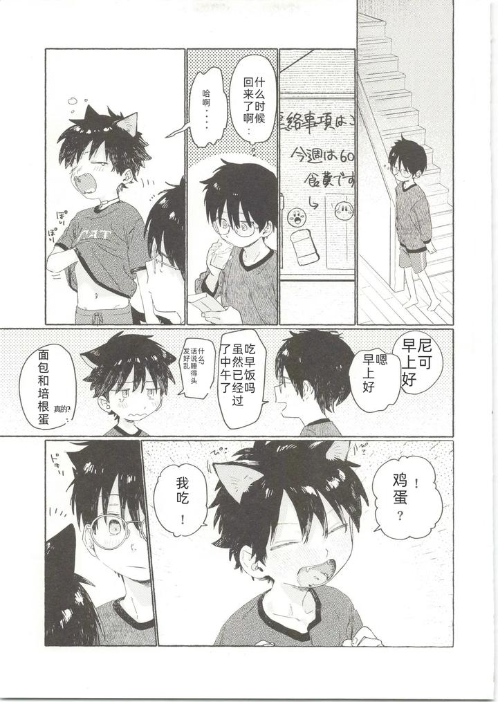 25×2TIME! by Nibunn no Ichi! (50%OFF) [Chn] page 32