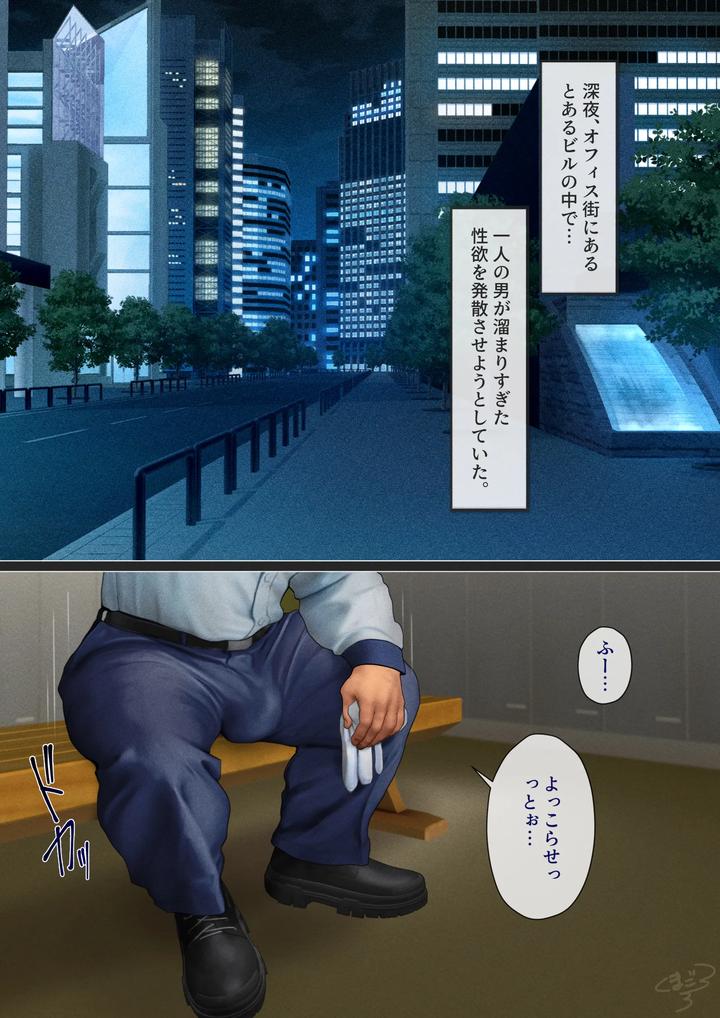 34_Late-night patrol, explosive security guard by Kumagoro [JP] page 1