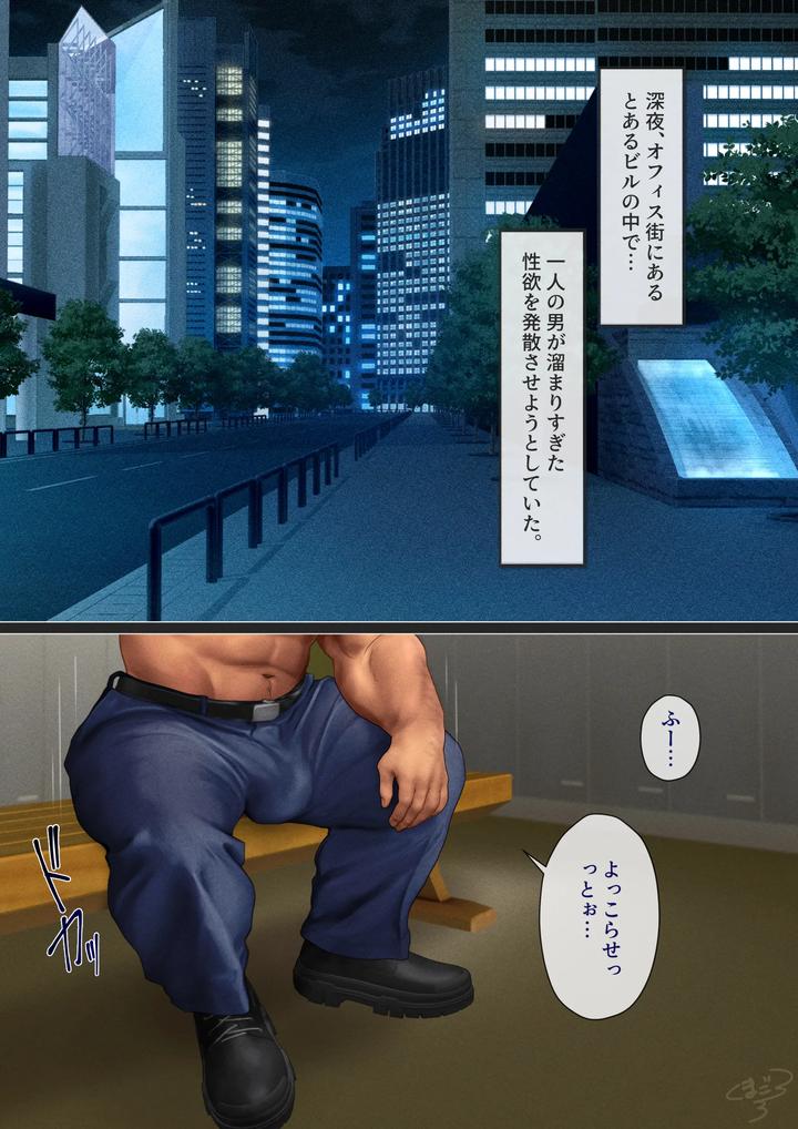 34_Late-night patrol, explosive security guard by Kumagoro [JP] page 31