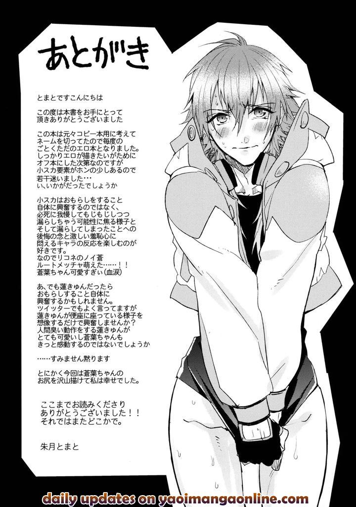 DRAMAtical Murder Dj – ATG by smat. (Akatsuki Tomato) [JP] page 24