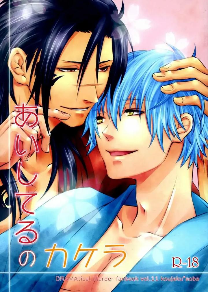 DRAMAtical Murder Dj – Aishiteru no Kakera by TRANCE!!! (Akiyoshi Pko) [Esp] page 1