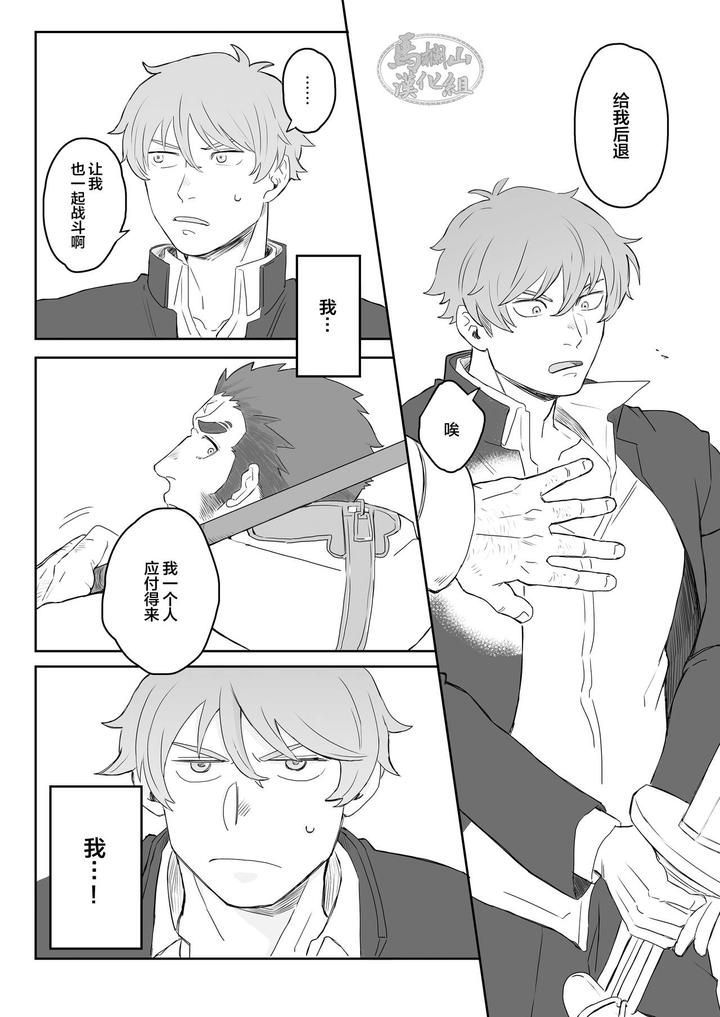 Tokyo Afterschool Summoners Dj – CCC by BASASHI (Harada) [Chn] page 5