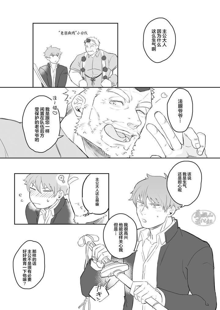 Tokyo Afterschool Summoners Dj – CCC by BASASHI (Harada) [Chn] page 6