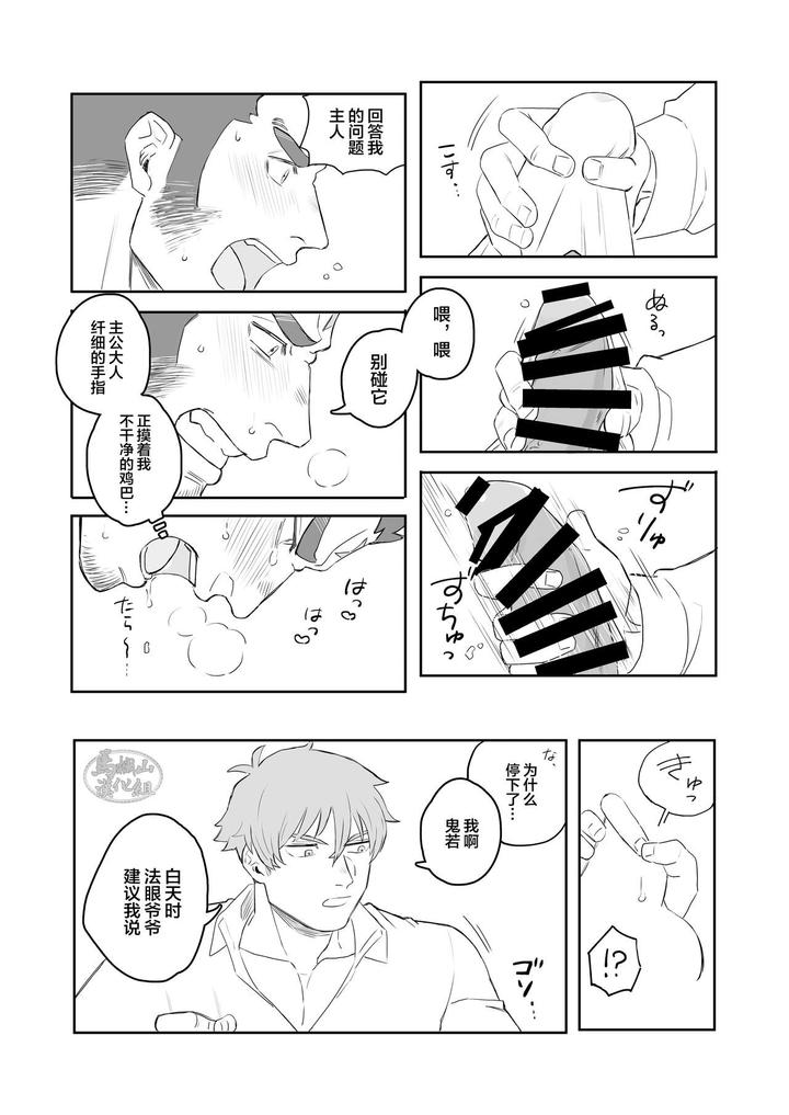 Tokyo Afterschool Summoners Dj – CCC by BASASHI (Harada) [Chn] page 10