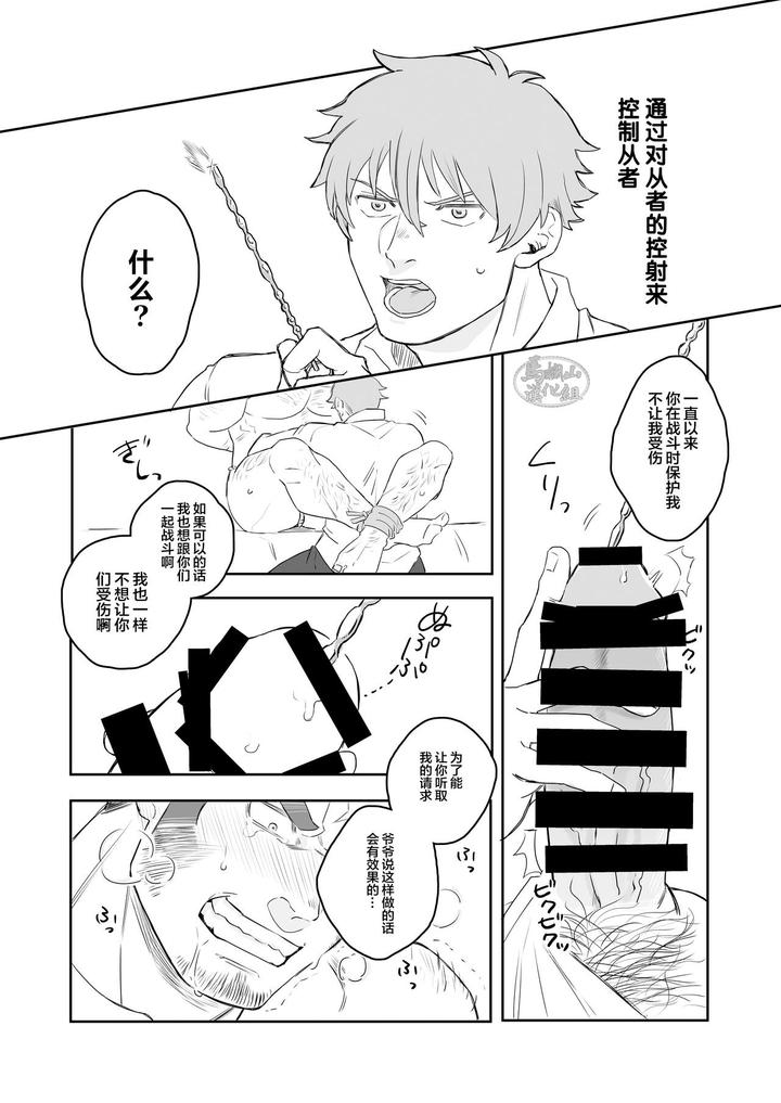 Tokyo Afterschool Summoners Dj – CCC by BASASHI (Harada) [Chn] page 11