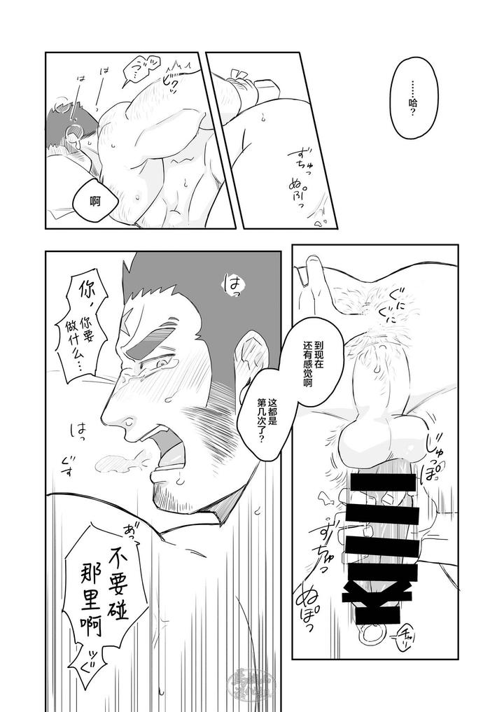 Tokyo Afterschool Summoners Dj – CCC by BASASHI (Harada) [Chn] page 13