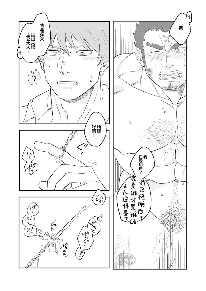 Tokyo Afterschool Summoners Dj – CCC by BASASHI (Harada) [Chn] page 14