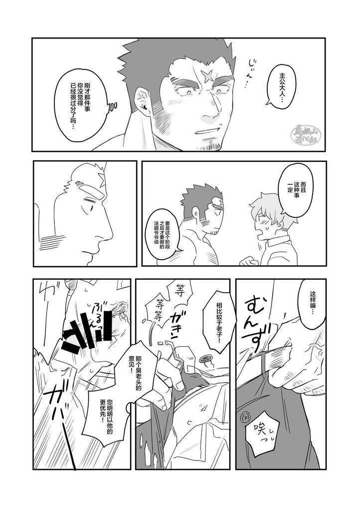 Tokyo Afterschool Summoners Dj – CCC by BASASHI (Harada) [Chn] page 19