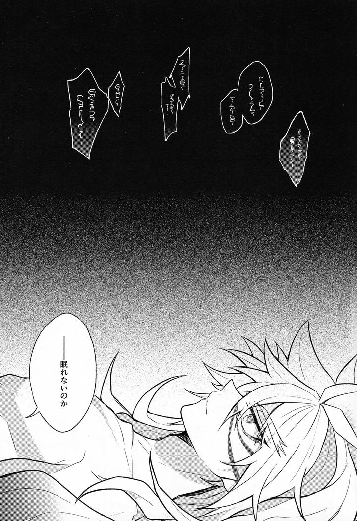 Yu-Gi-Oh! GO RUSH!! Dj – EGO by nerumanekin (Kurume) [JP] page 2