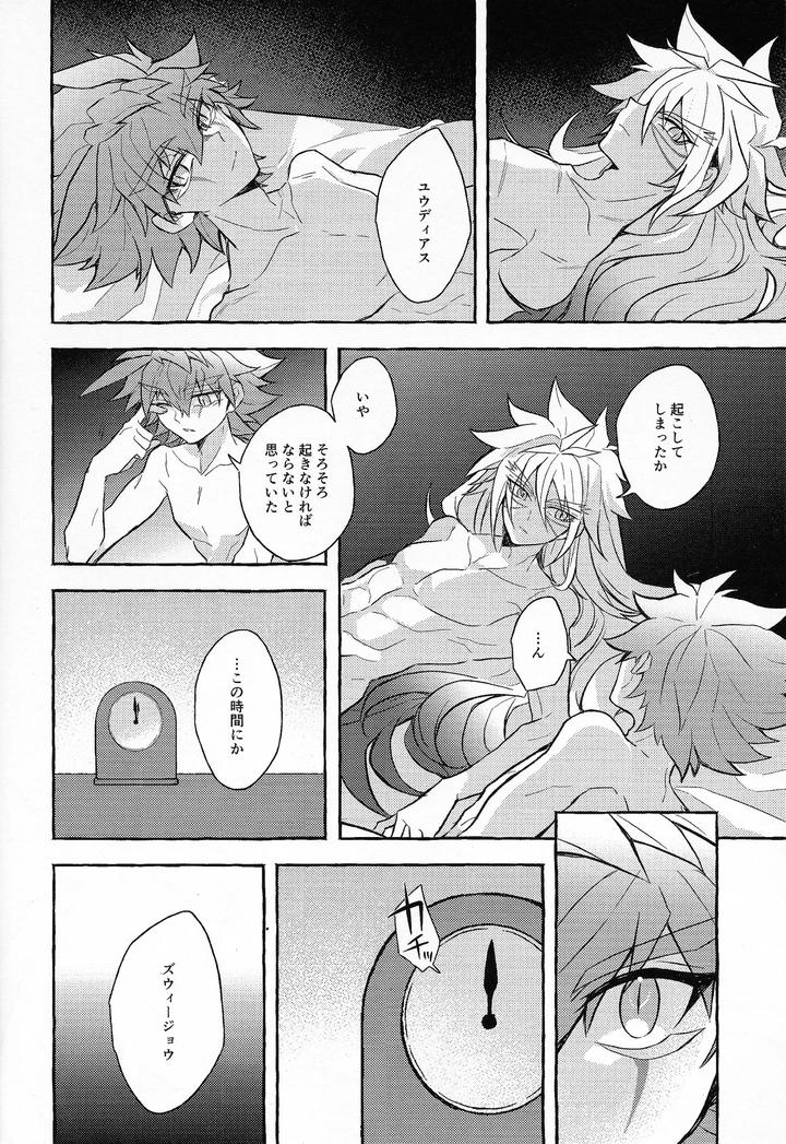 Yu-Gi-Oh! GO RUSH!! Dj – EGO by nerumanekin (Kurume) [JP] page 3