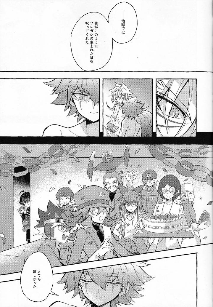 Yu-Gi-Oh! GO RUSH!! Dj – EGO by nerumanekin (Kurume) [JP] page 6