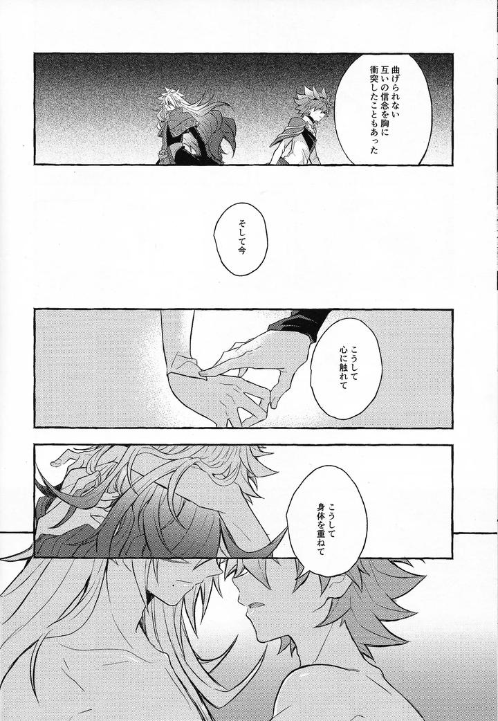 Yu-Gi-Oh! GO RUSH!! Dj – EGO by nerumanekin (Kurume) [JP] page 9