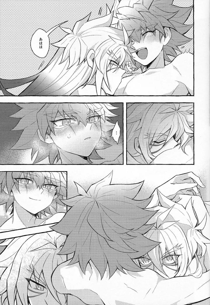 Yu-Gi-Oh! GO RUSH!! Dj – EGO by nerumanekin (Kurume) [JP] page 18