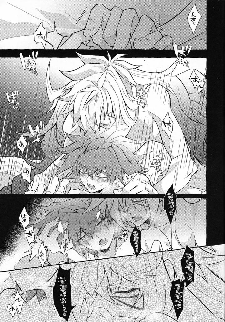 Yu-Gi-Oh! GO RUSH!! Dj – EGO by nerumanekin (Kurume) [JP] page 24