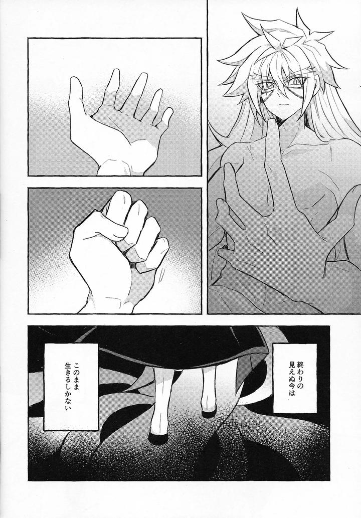 Yu-Gi-Oh! GO RUSH!! Dj – EGO by nerumanekin (Kurume) [JP] page 25