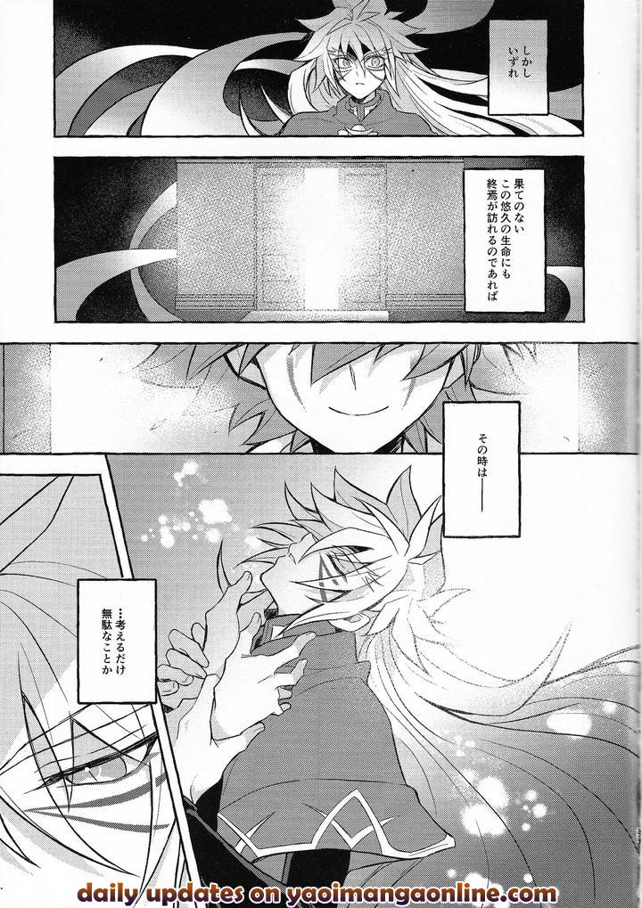 Yu-Gi-Oh! GO RUSH!! Dj – EGO by nerumanekin (Kurume) [JP] page 26