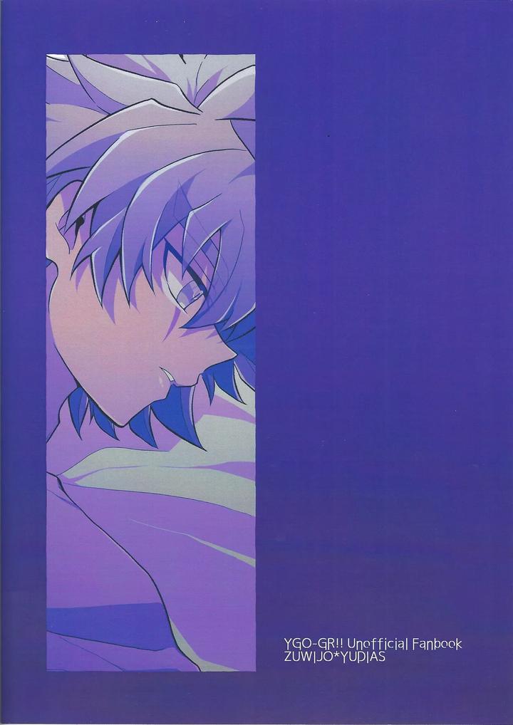 Yu-Gi-Oh! GO RUSH!! Dj – EGO by nerumanekin (Kurume) [JP] page 30