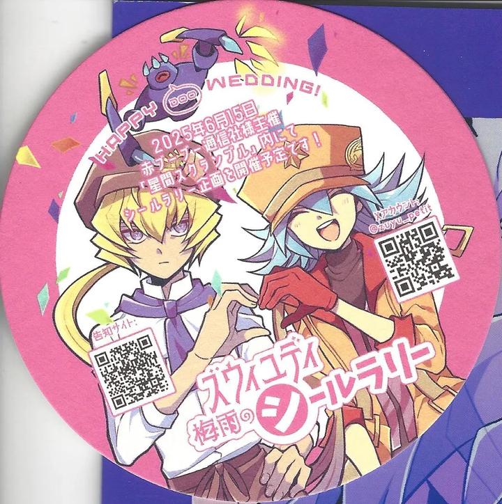 Yu-Gi-Oh! GO RUSH!! Dj – EGO by nerumanekin (Kurume) [JP] page 32