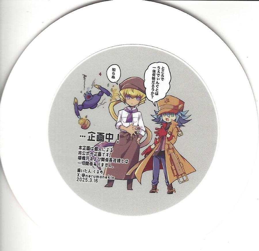 Yu-Gi-Oh! GO RUSH!! Dj – EGO by nerumanekin (Kurume) [JP] page 33