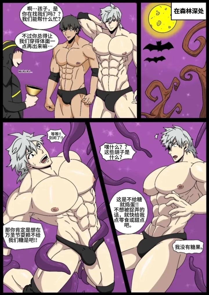 Fate Grand Order Dj – Fgo Halloween by Whitemoss – Uncensored [Chn] page 2