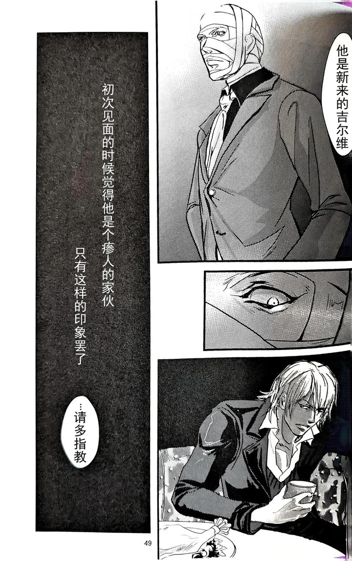 Devil May Cry Dj – First Contact by Amethyst(Yagami Ayame) [Chn] page 4