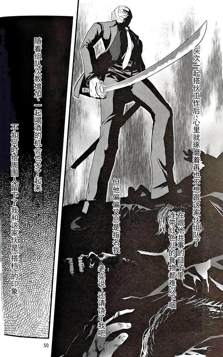 Devil May Cry Dj – First Contact by Amethyst(Yagami Ayame) [Chn] page 5