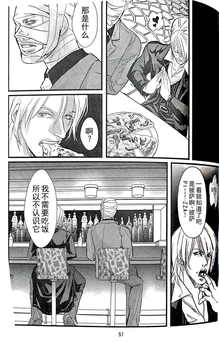 Devil May Cry Dj – First Contact by Amethyst(Yagami Ayame) [Chn] page 6