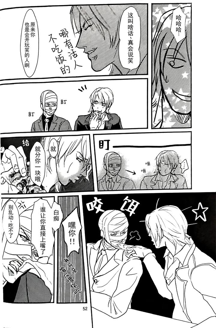 Devil May Cry Dj – First Contact by Amethyst(Yagami Ayame) [Chn] page 7