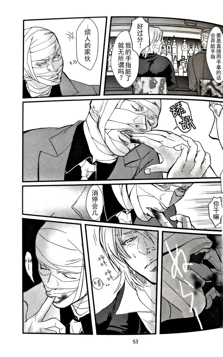 Devil May Cry Dj – First Contact by Amethyst(Yagami Ayame) [Chn] page 8