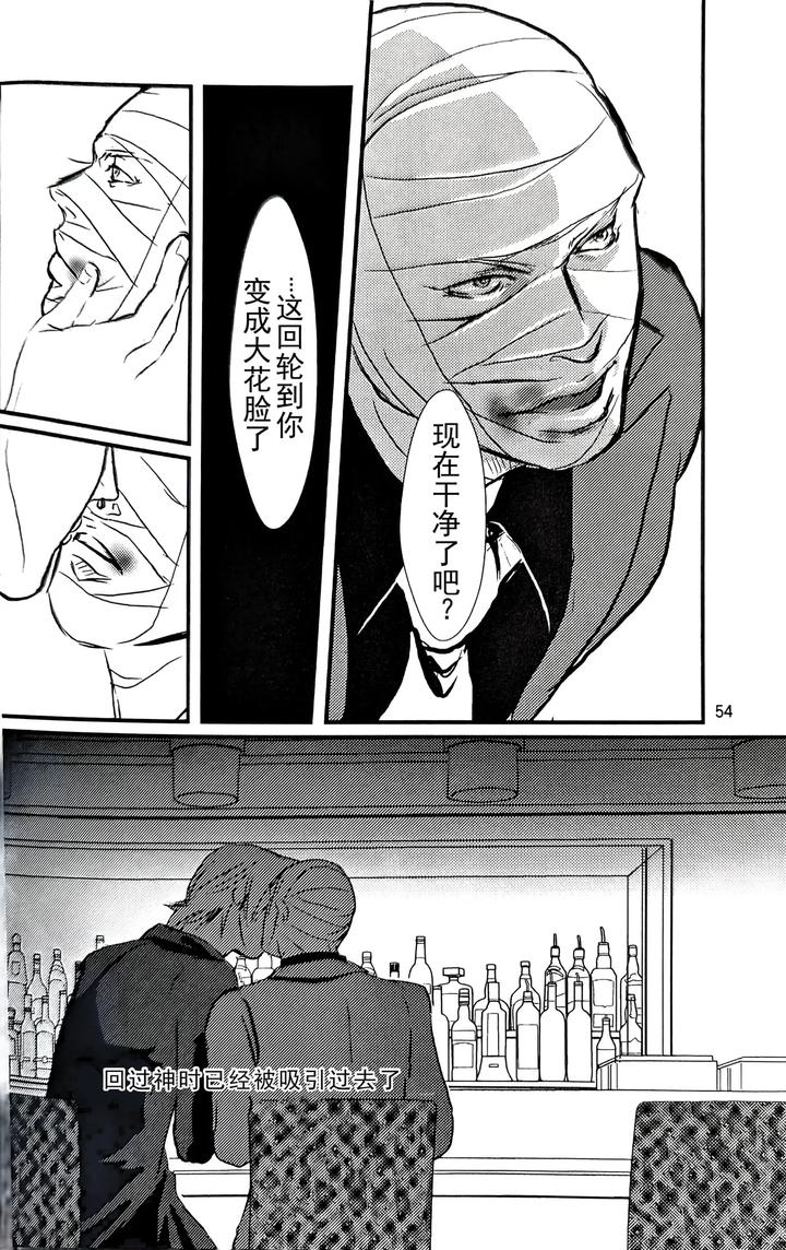 Devil May Cry Dj – First Contact by Amethyst(Yagami Ayame) [Chn] page 9