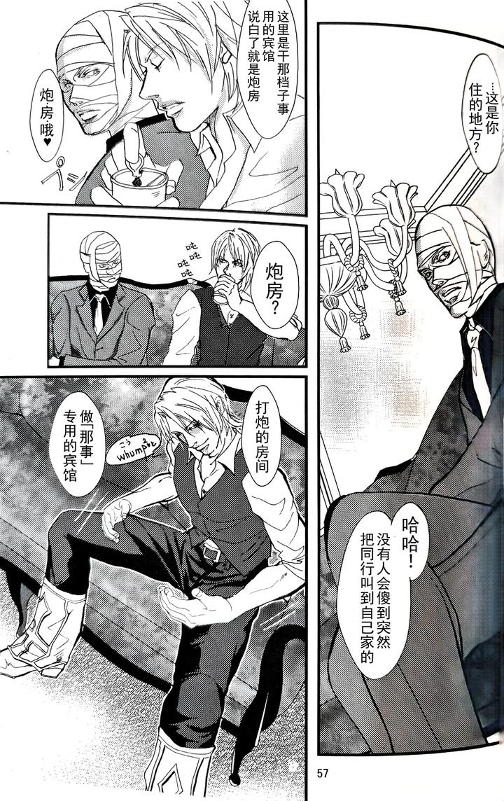 Devil May Cry Dj – First Contact by Amethyst(Yagami Ayame) [Chn] page 12