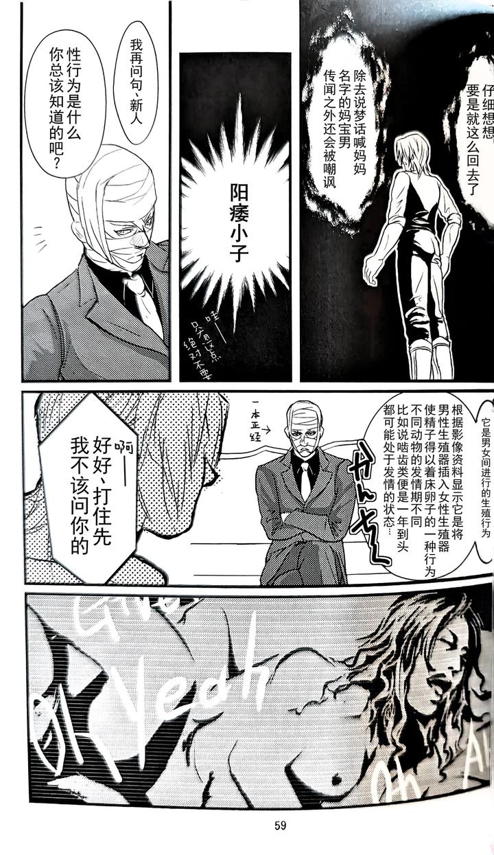 Devil May Cry Dj – First Contact by Amethyst(Yagami Ayame) [Chn] page 14