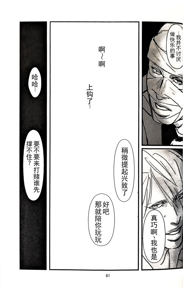 Devil May Cry Dj – First Contact by Amethyst(Yagami Ayame) [Chn] page 16