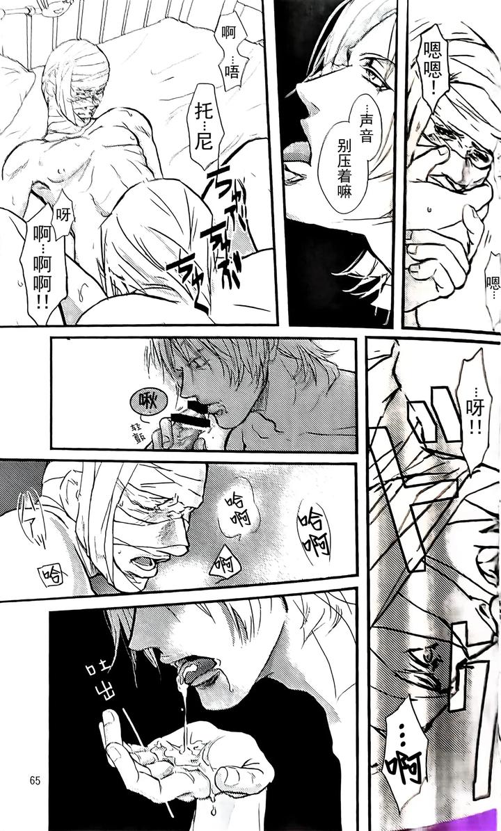 Devil May Cry Dj – First Contact by Amethyst(Yagami Ayame) [Chn] page 20