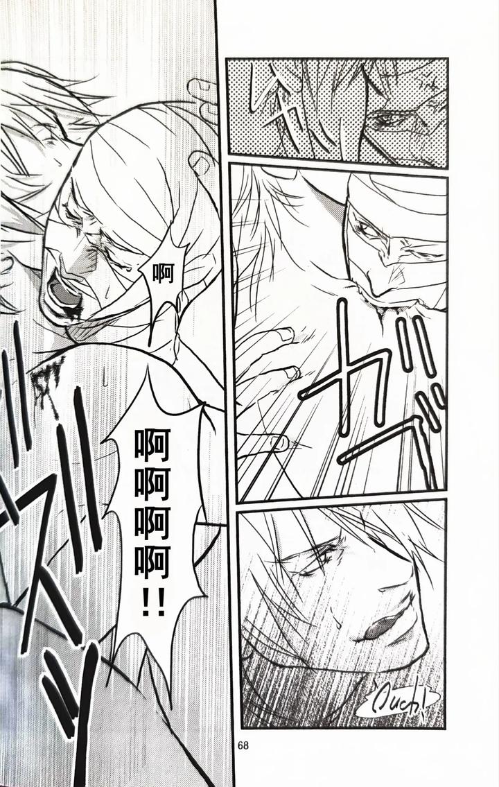 Devil May Cry Dj – First Contact by Amethyst(Yagami Ayame) [Chn] page 23