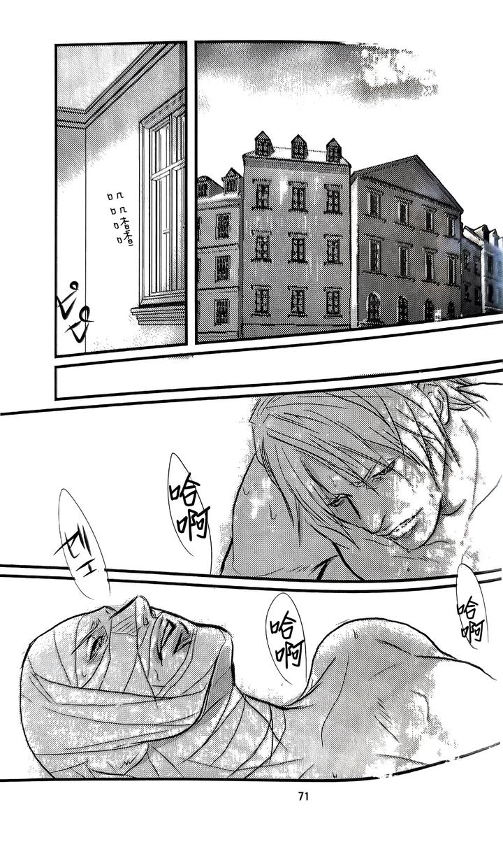 Devil May Cry Dj – First Contact by Amethyst(Yagami Ayame) [Chn] page 26