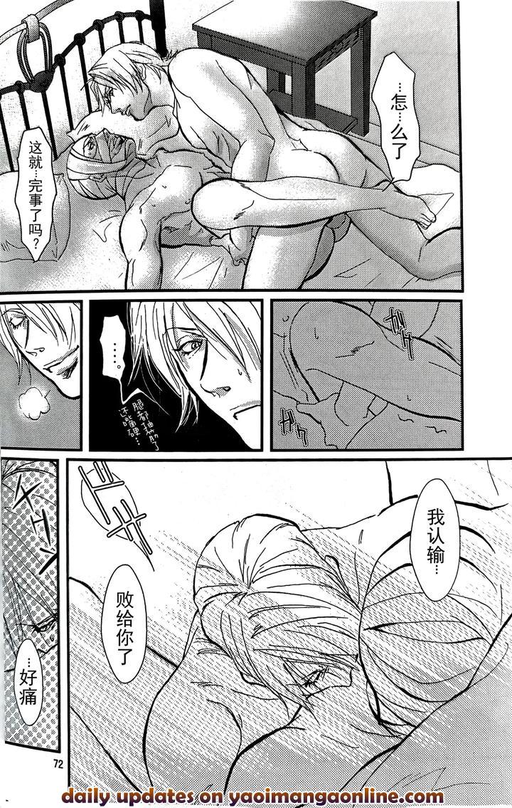 Devil May Cry Dj – First Contact by Amethyst(Yagami Ayame) [Chn] page 27