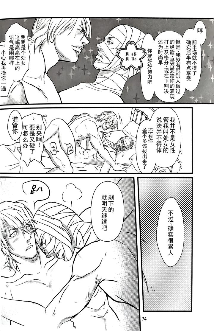 Devil May Cry Dj – First Contact by Amethyst(Yagami Ayame) [Chn] page 29