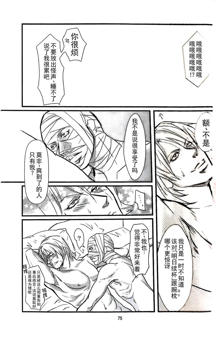 Devil May Cry Dj – First Contact by Amethyst(Yagami Ayame) [Chn] page 30