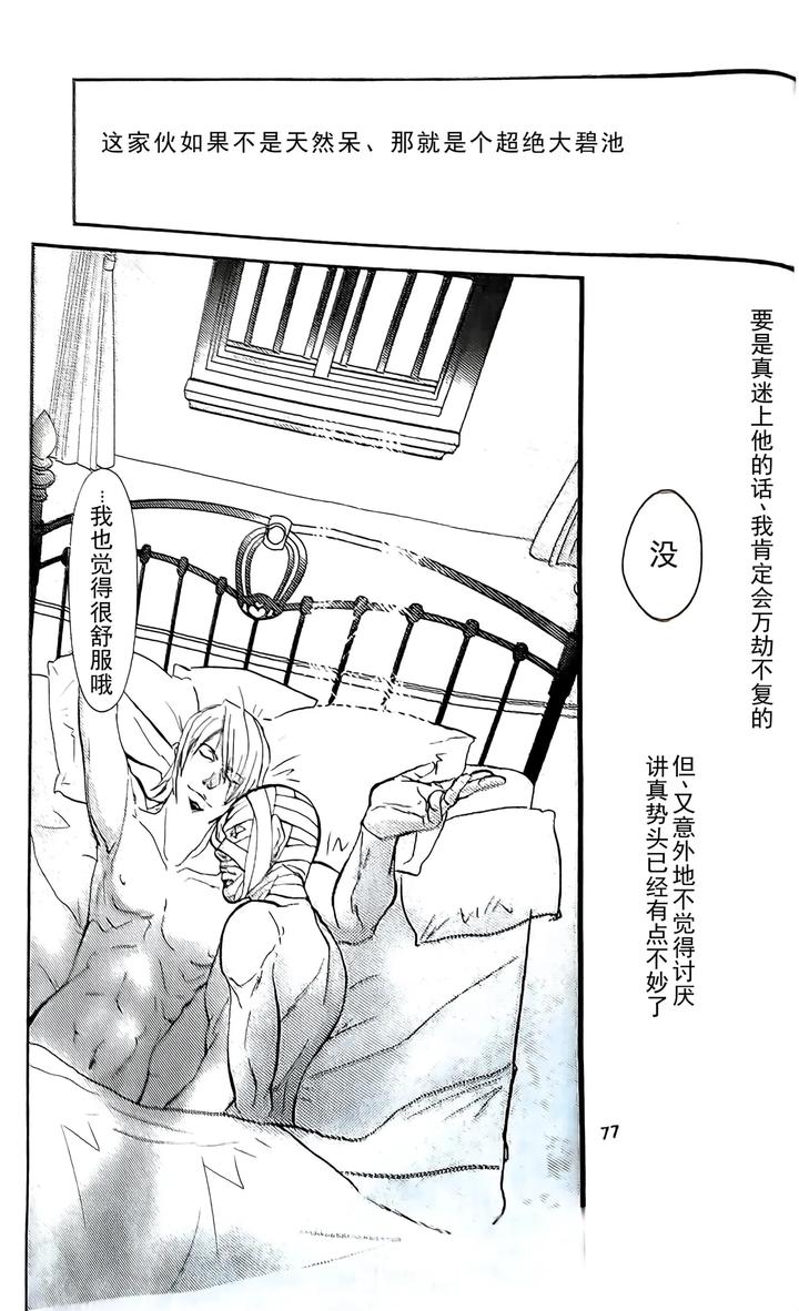 Devil May Cry Dj – First Contact by Amethyst(Yagami Ayame) [Chn] page 32