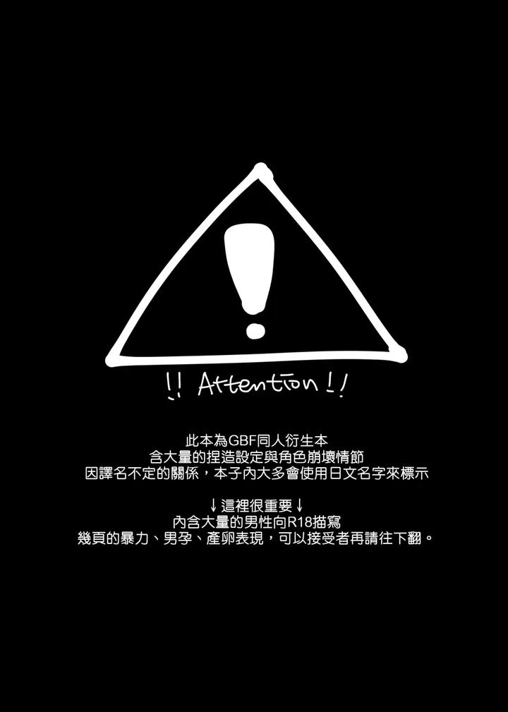 Granblue Fantasy Dj – GBFRAKUGAKI by 108. (HAGANE) – Uncensored [Chn] page 3