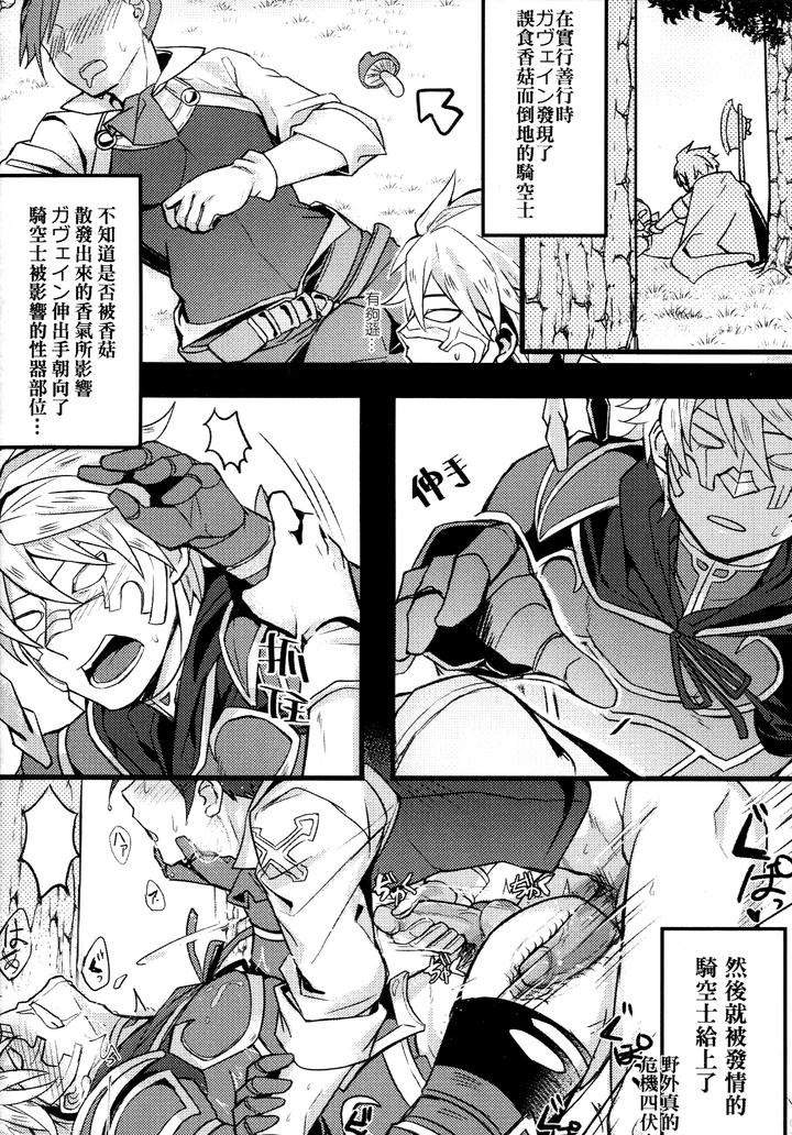 Granblue Fantasy Dj – GBFRAKUGAKI by 108. (HAGANE) – Uncensored [Chn] page 12