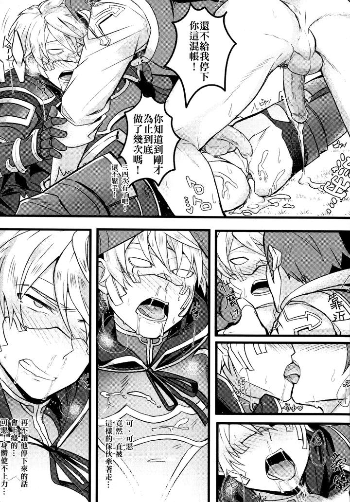 Granblue Fantasy Dj – GBFRAKUGAKI by 108. (HAGANE) – Uncensored [Chn] page 13