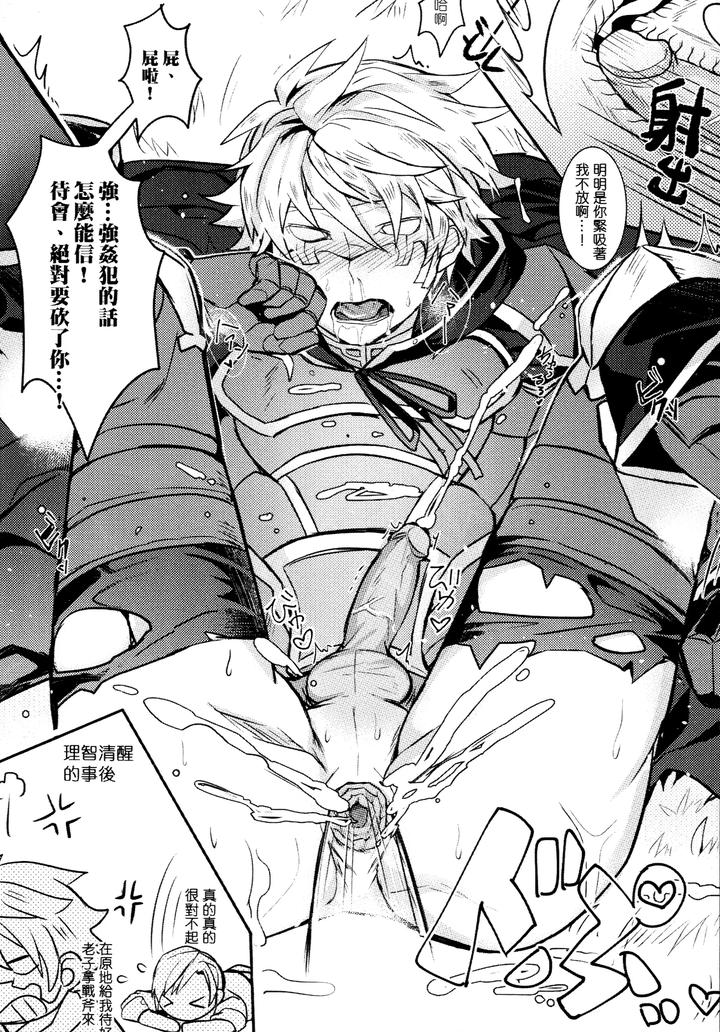 Granblue Fantasy Dj – GBFRAKUGAKI by 108. (HAGANE) – Uncensored [Chn] page 15